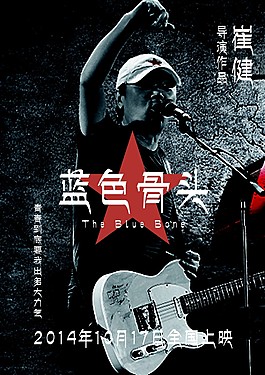 藍(lán)色骨頭海報(bào)矢量圖