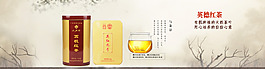 古典唯美詩意茶葉海報