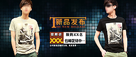 時尚男裝海報(bào)