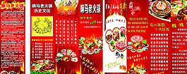 老火鍋圖片