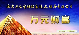 金融企業(yè) 海報