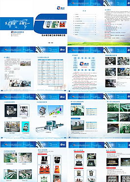 自動化設(shè)計畫冊圖片