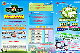 教育三折页图片