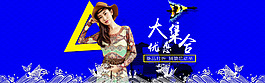女装海报