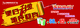 提档升级