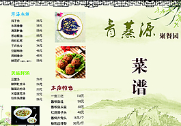 菜譜圖片
