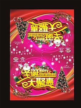 圣誕吊旗