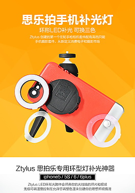 思拍乐手机壳详情
