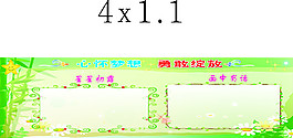 學校展板設(shè)計
