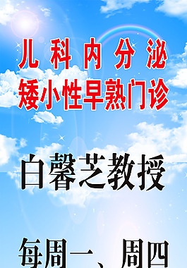 關注兒童展架
