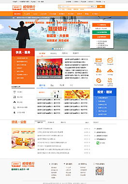 超級銀行