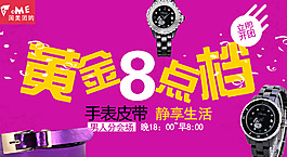 黃金8典當(dāng)