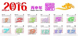 2016日歷圖片