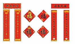 2016年對(duì)聯(lián)圖片