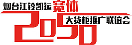 廣告設計   藝術字