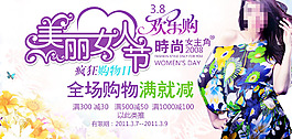 淘寶魅力女人節促銷