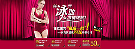 淘宝双十二活动女装泳装首页海报