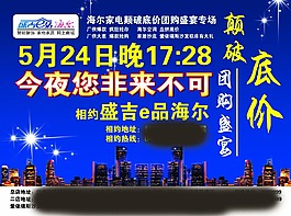 夜宴海報