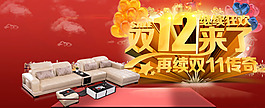 淘寶雙十二活動首頁海報設(shè)計