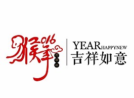 猴年圖片