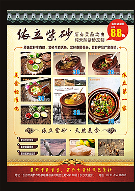 紫砂鍋單頁圖片