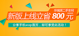新版上線原創(chuàng)高清PSD下載