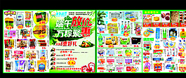 端午節(jié)促銷圖片