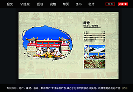 旅游畫冊(cè)圖片