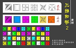 可調(diào)色三維扣板 新花型升級版