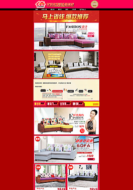 家居店鋪裝修