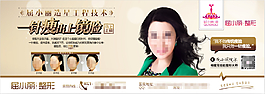 整形户外广告电梯横媒体设计