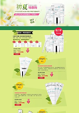 化妝品店鋪裝修