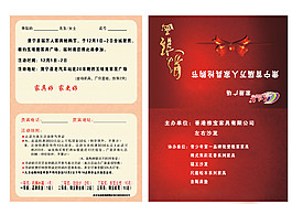 家具邀請(qǐng)函圖片