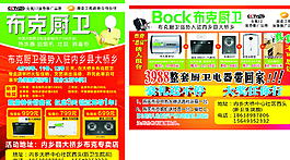 布克廚衛(wèi)彩頁(yè)圖片