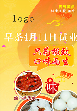 茶點展架圖片