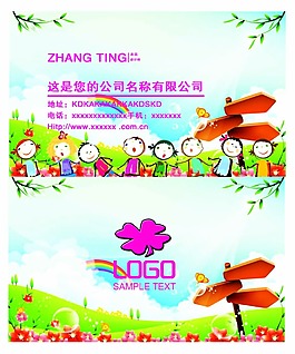 幼兒園名片