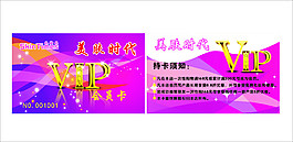 VIP   會(huì)員卡