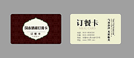 簡約訂餐卡