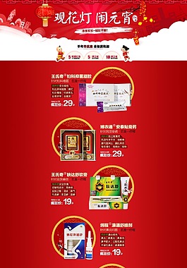 红色店铺装修