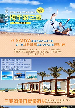 旅行店鋪裝修模板