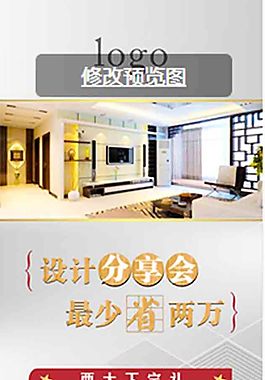 装饰公司