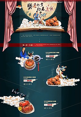 中秋店铺装修
