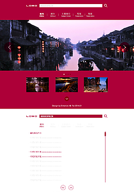 旅游網(wǎng)站原文件下載