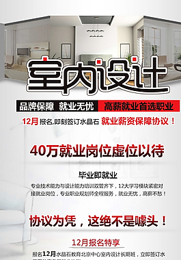室內(nèi)設(shè)計展架圖片