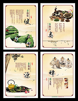 中國風(fēng)茶葉文化宣傳psd素材下載