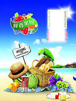 鮮香果園圖片