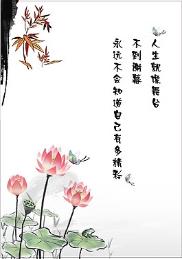 中國風(fēng)