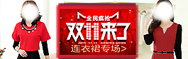 女裝連衣裙設(shè)計(jì)背景圖片高清psd下載