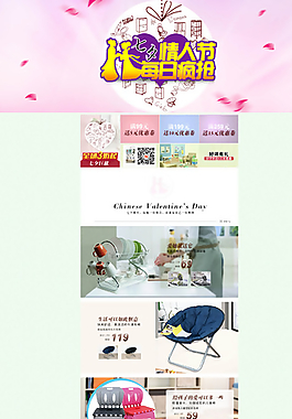 情人節(jié)模版圖片