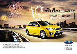 汽車創(chuàng)意海報(bào)